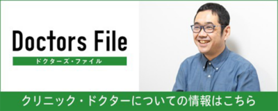 バナー：ドクターズファイル